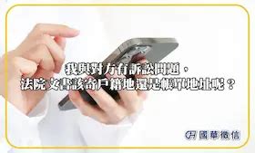 查手機號碼主人香港